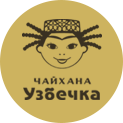 Чайхана «Узбечка»